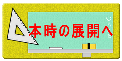 ☆ ロールプレイで 松浦党緊急会議 をしよう!