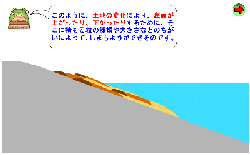 FLASHアニメで学ぼう