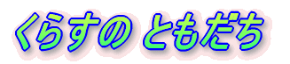 炷 Ƃ