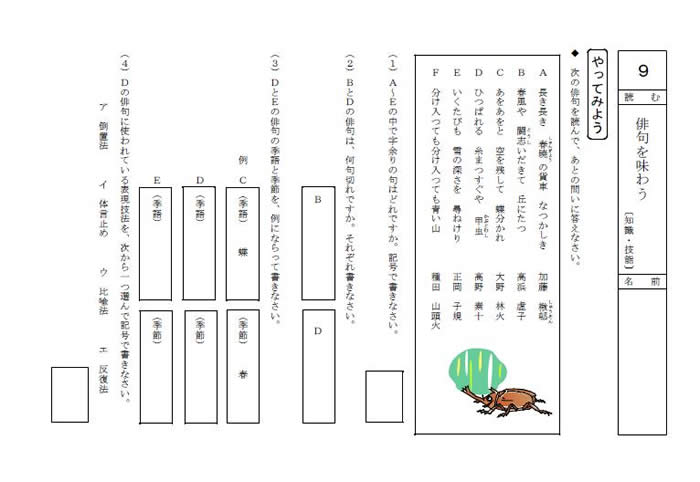 やってみよう 学習に役立つ国語科プリント 基礎 基本編