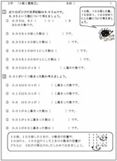 小学５年学習プリント