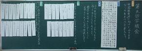 板書